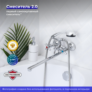 Смеситель для ванны с душем РМС SL138-143P хром